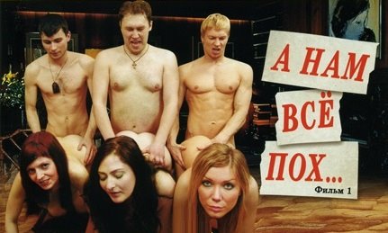 Русские порнофильмы